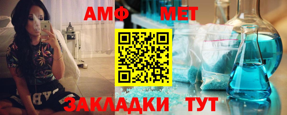 Amphetamine Premium Гурьевск