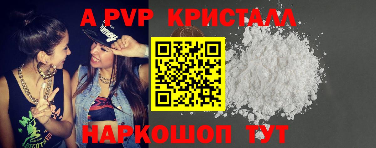 Гурьевск  A-PVP  магазин продажи наркотиков  Вход с VPN  A PVP кристаллы  Альфа ПВП VHQ  Alpha-PVP СК 