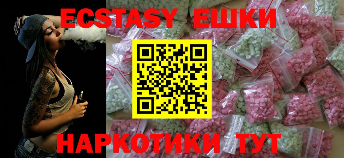 Экстази TESLA  Ecstasy круглые  Вход с VPN  Ecstasy  Гурьевск 