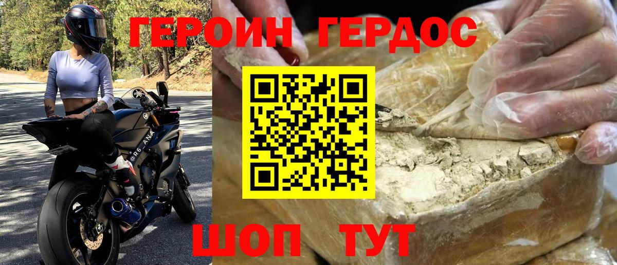 ГЕРОИН Афган Гурьевск