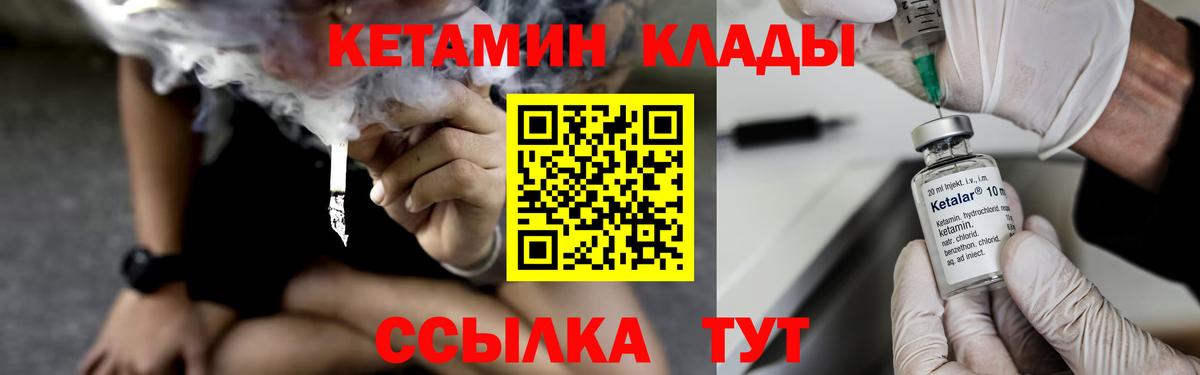 KRAKEN как войти  Вход с VPN  darknet клад  Кетамин ketamine  Гурьевск 