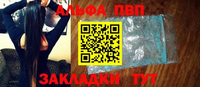 ALPHA-PVP Кунгур