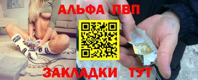 ALPHA-PVP Кунгур