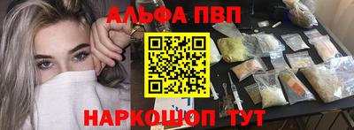 ALPHA-PVP Кунгур