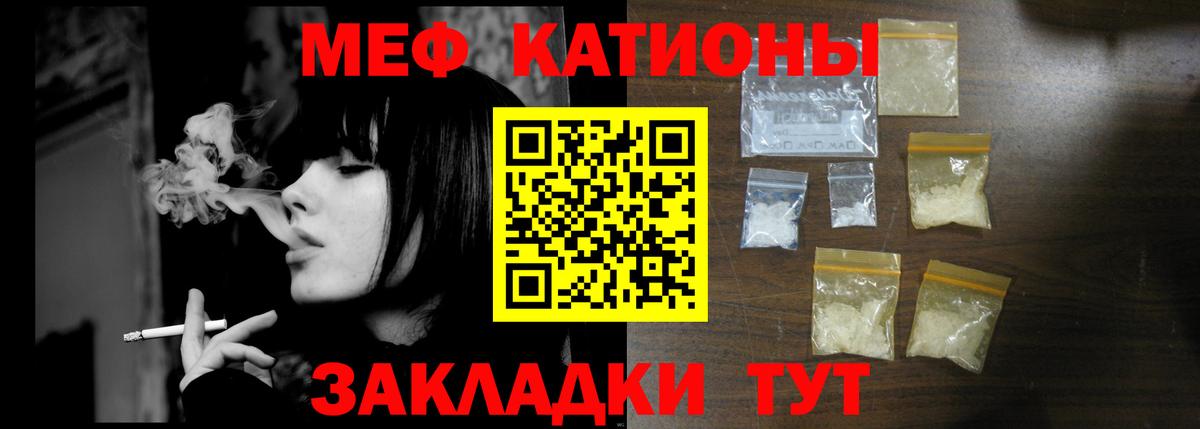 МЕФ кристаллы Гурьевск