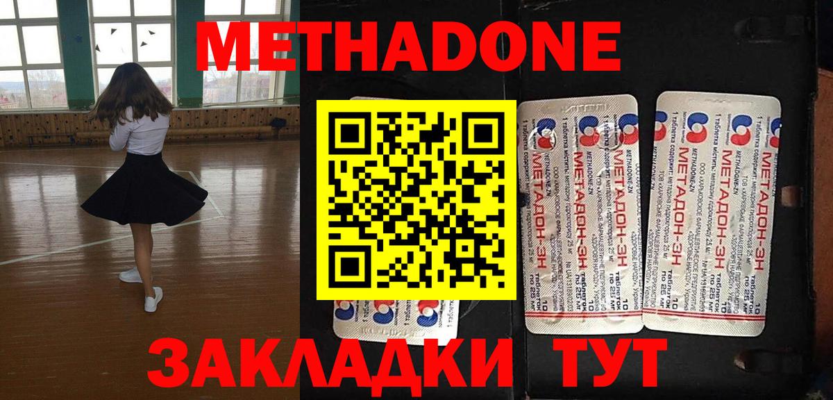 МЕТАДОН мёд Гурьевск