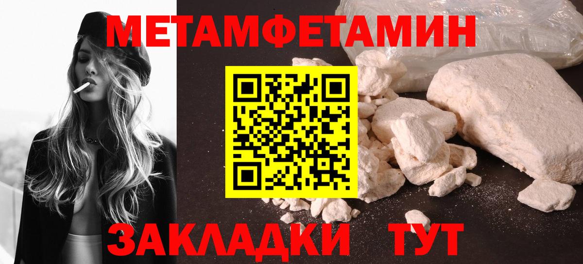 Гурьевск  Метамфетамин кристалл  Вход с VPN 