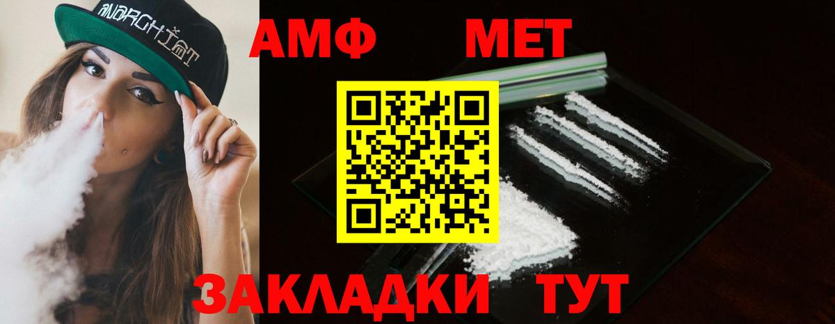 Метамфетамин винт Гурьевск