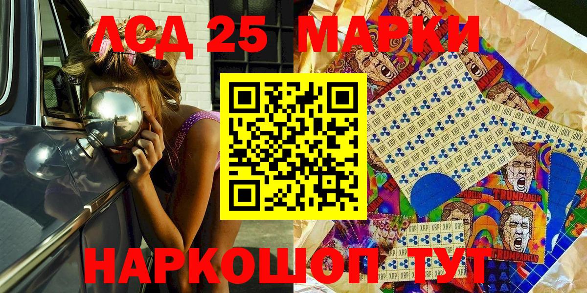Гурьевск  Наркотические марки 1500мкг  Вход с VPN 