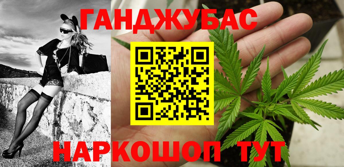 Канабис SATIVA & INDICA Гурьевск